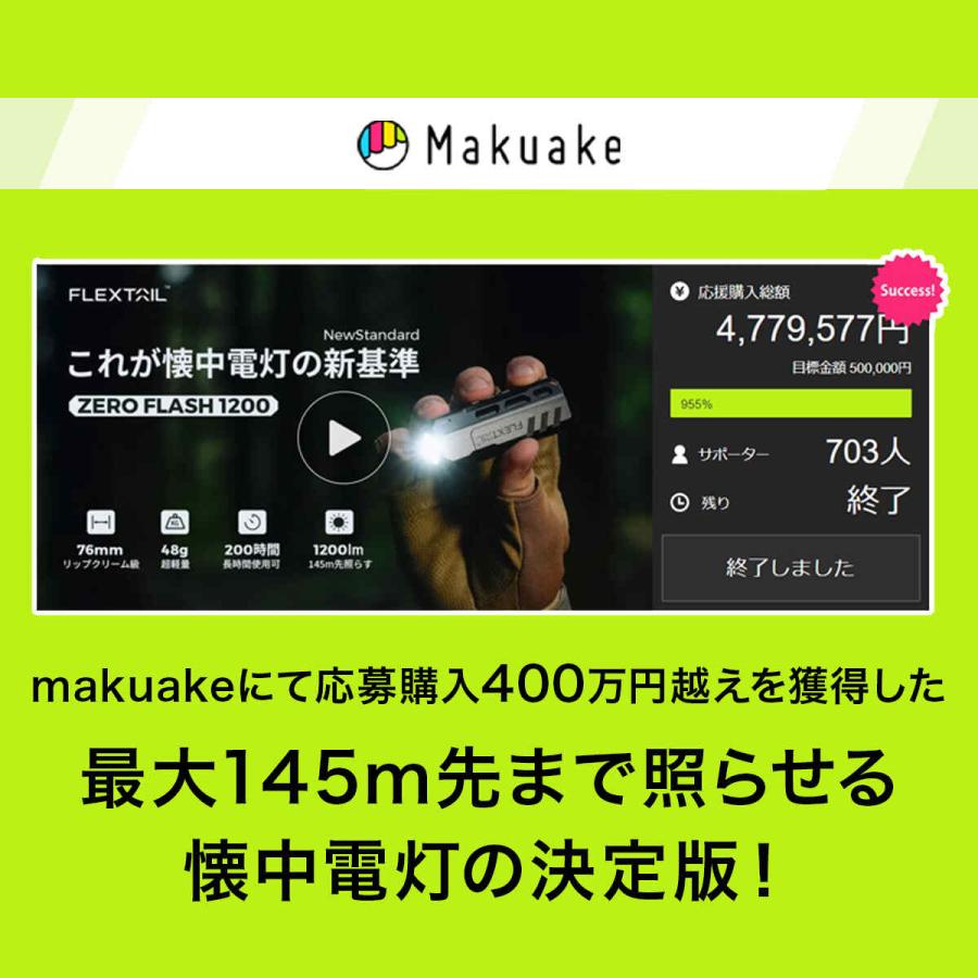 FLEXTAILGEAR フレックステイル ゼロフラッシュライト 懐中電灯 LED