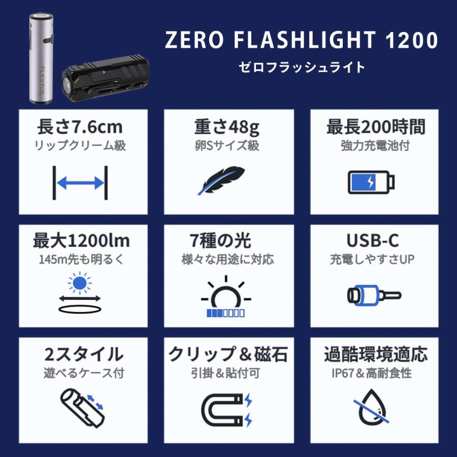 FLEXTAILGEAR フレックステイル ゼロフラッシュライト 懐中電灯 LED