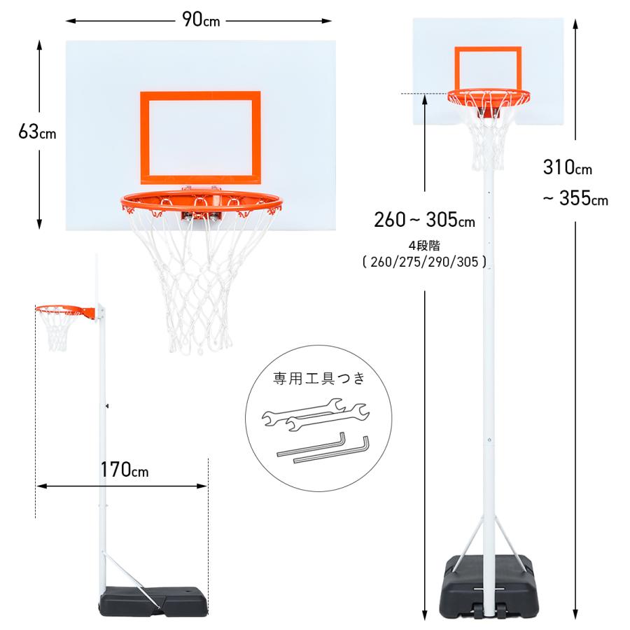 yocabito（ヨカビト） 家庭用 バスケットゴール ミニバス 一般 公式