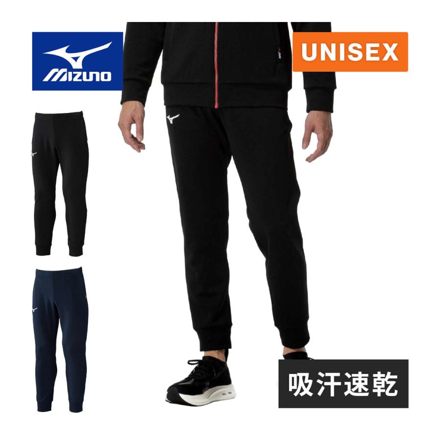 MIZUNO（ミズノ） ウォームアップパンツ 32JDC210 メンズ レディース