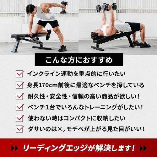 LEADING EDGE リーディングエッジ マルチポジションベンチ LEADING EDGE リーディングエッジ マルチポジションベンチ