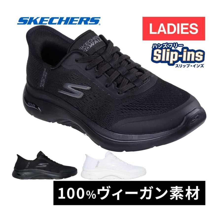 SKECHERS（スケッチャーズ） ゴーウォーク アーチフィット 2.0