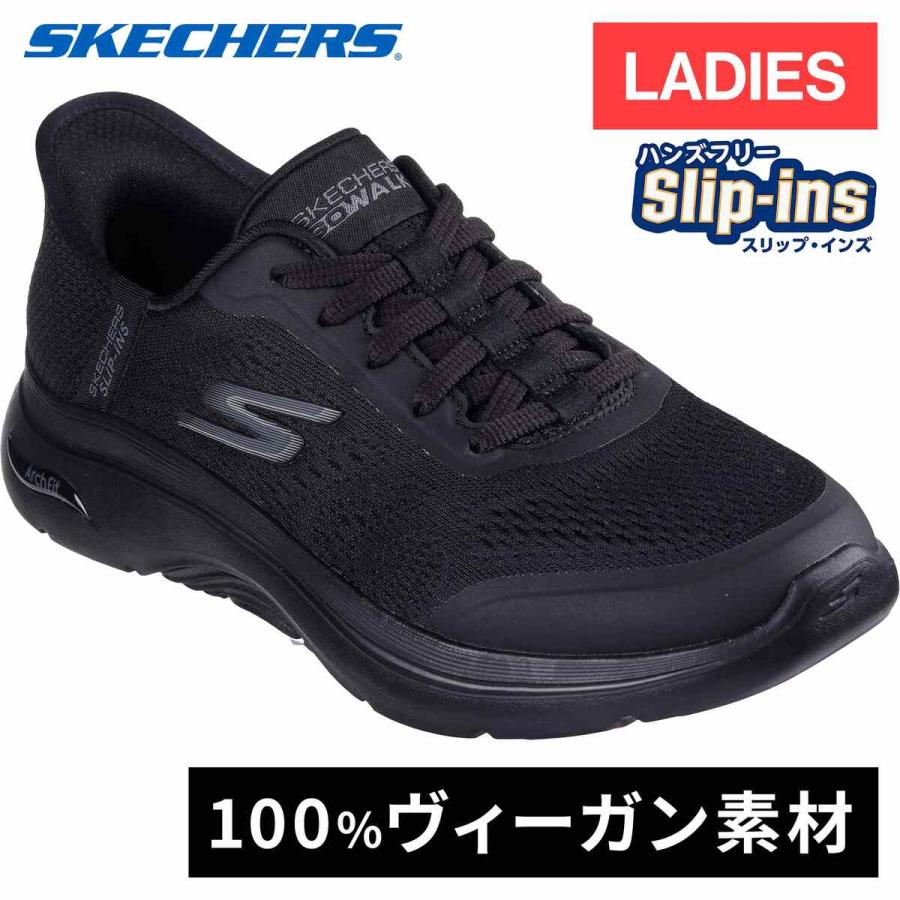 SKECHERS（スケッチャーズ） ゴーウォーク アーチフィット 2.0
