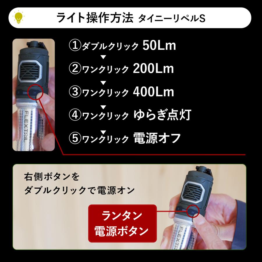 FLEXTAILGEAR 【正規品】 フレックステイル FLEXTAIL タイニーリペルS
