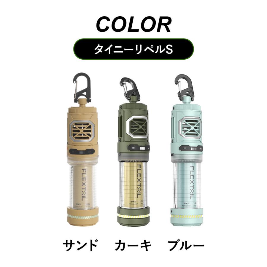 FLEXTAILGEAR 【正規品】 フレックステイル FLEXTAIL タイニーリペルS