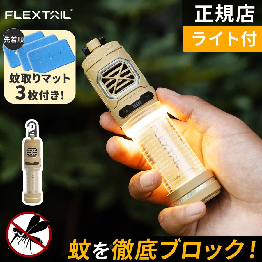 FLEXTAILGEAR 【正規品】 フレックステイル FLEXTAIL タイニーリペルS