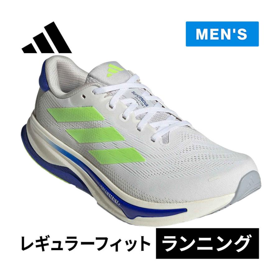 adidas（アディダス） スーパーノヴァ ソリューション 2.0 ランニング