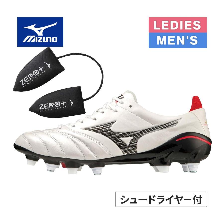 MIZUNO（ミズノ） ☆お買い得セット☆ メンズ レディース モレリアネオ