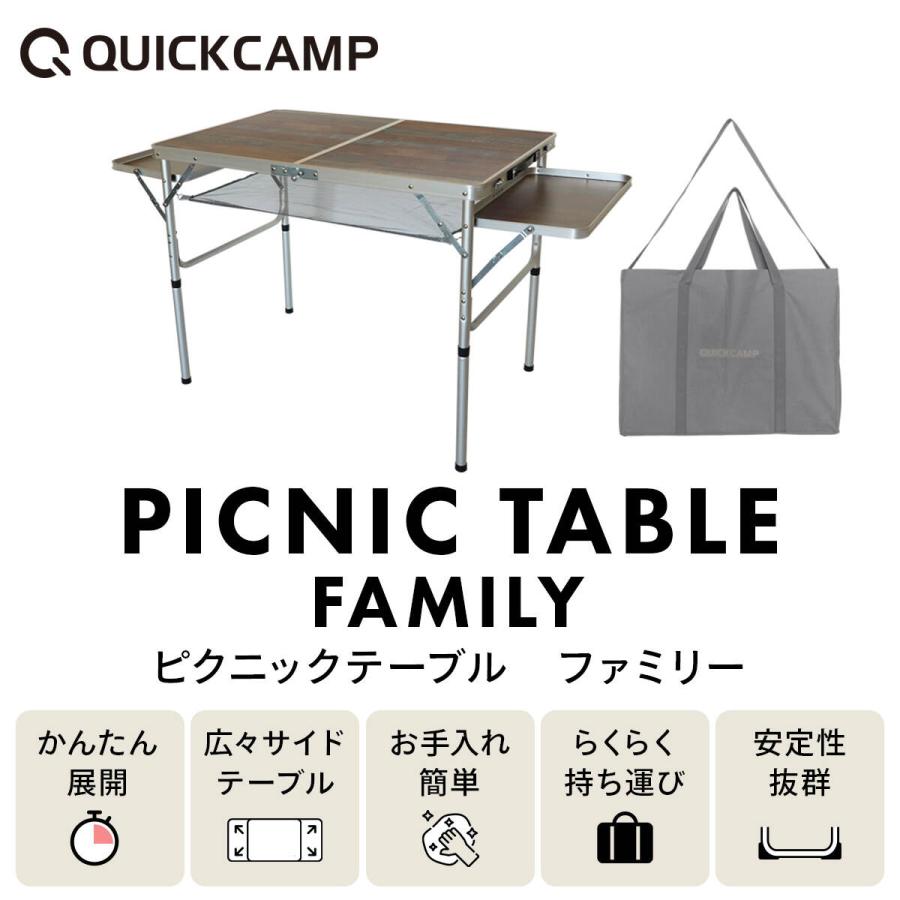 QUICKCAMP（クイックキャンプ） サイドテーブル付き ピクニック
