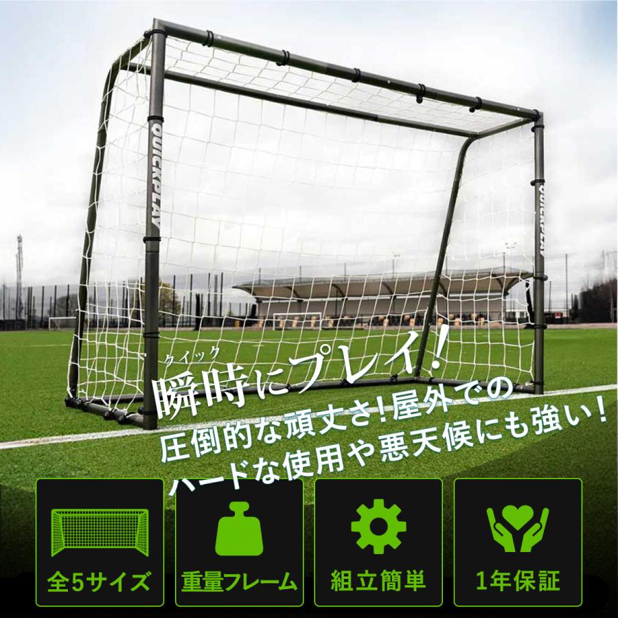 最終価格！QUICK PLAY クイックプレイ　サッカーゴール　3×2m QUICKPLAY（クイックプレイ） QUICKPLAY GSシリーズ フットサルゴール