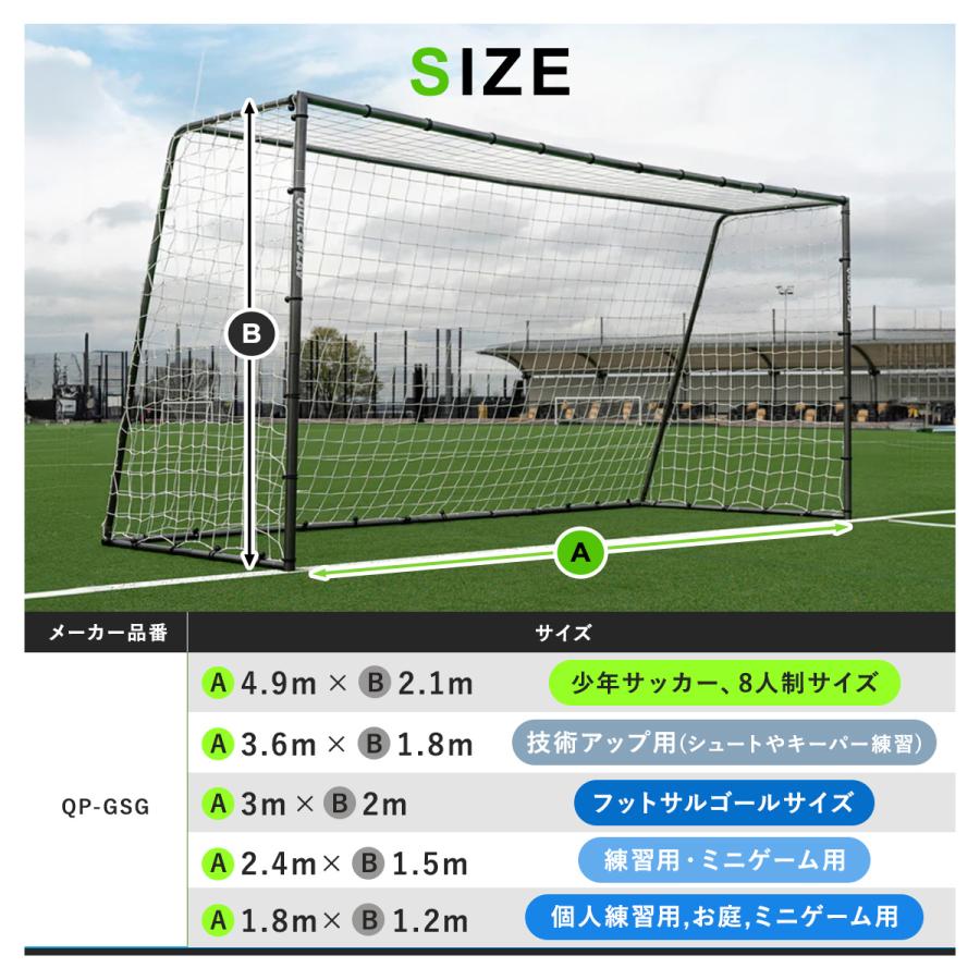 最終価格！QUICK PLAY クイックプレイ　サッカーゴール　3×2m QUICKPLAY（クイックプレイ） QUICKPLAY GSシリーズ フットサルゴール