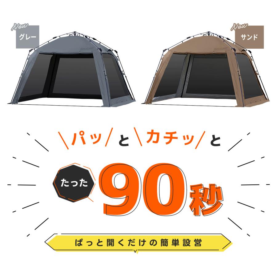 QUICKCAMP（クイックキャンプ） スクリーンタープ 3m×3m ワンタッチ