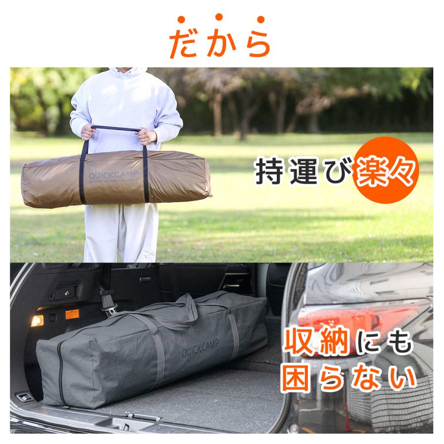 QUICKCAMP（クイックキャンプ） ☆10%OFFクーポン 8/5限定