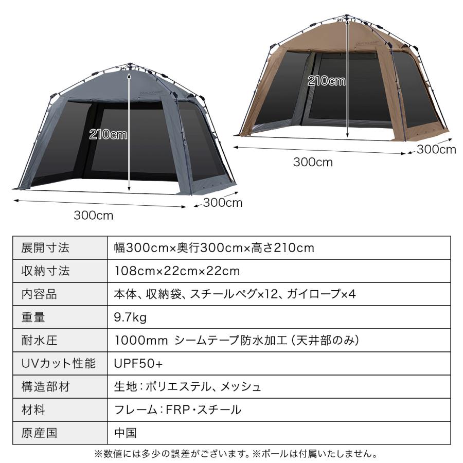 QUICKCAMP（クイックキャンプ） ☆10%OFFクーポン 8/5限定
