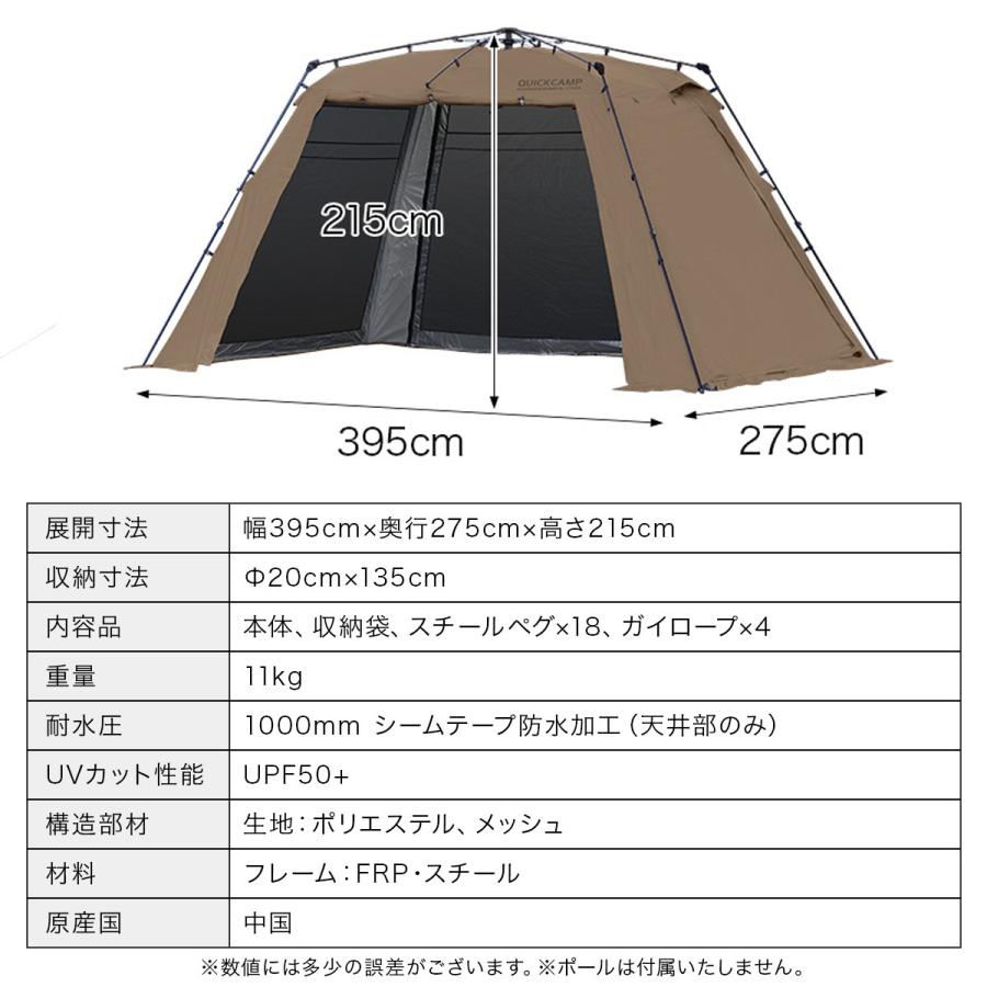 QUICKCAMP（クイックキャンプ） ワイドスクリーンタープ ワンタッチ 4m