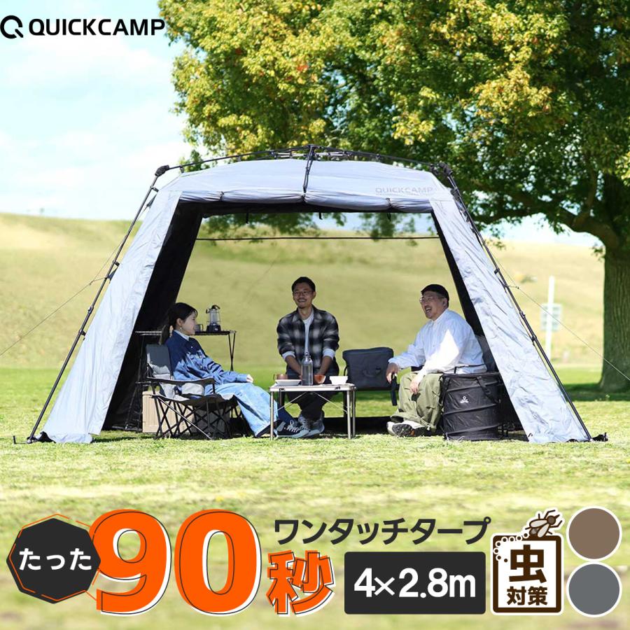 クイックキャンプ(QUICKCAMP) クイックキャンプ ワンタッチ QUICKCAMP（クイックキャンプ） ワイドスクリーンタープ ワンタッチ 4m