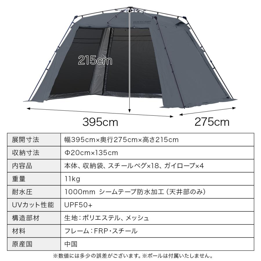 QUICKCAMP（クイックキャンプ） ワイドスクリーンタープ ワンタッチ 4m