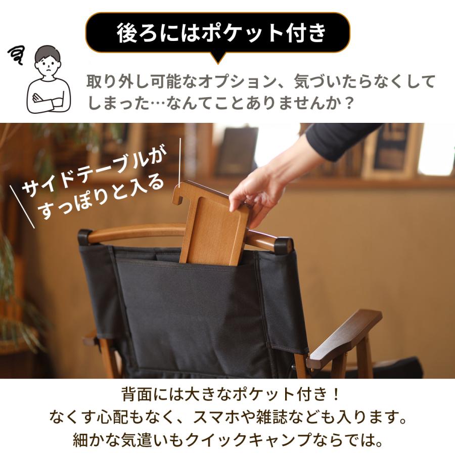 QUICKCAMP（クイックキャンプ） ☆再入荷☆一人掛け ウッドローチェア