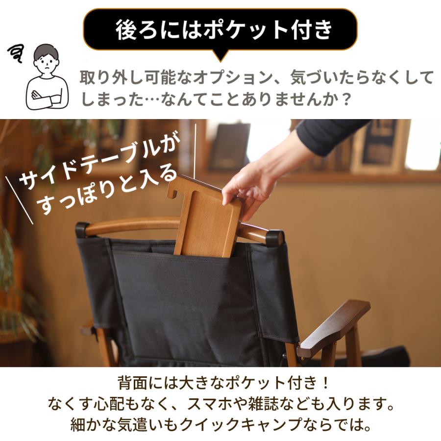 QUICKCAMP（クイックキャンプ） ☆再入荷☆一人掛け ウッドローチェア