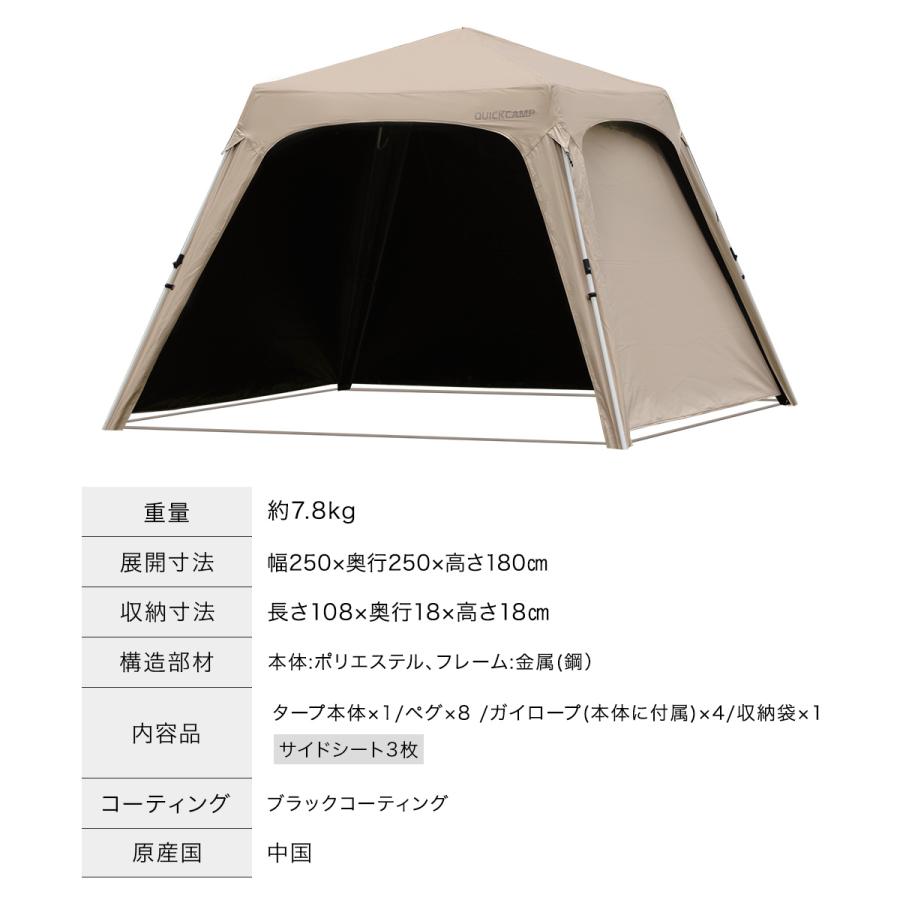 QUICKCAMP（クイックキャンプ） ワンタッチタープ 2.5m タープテント
