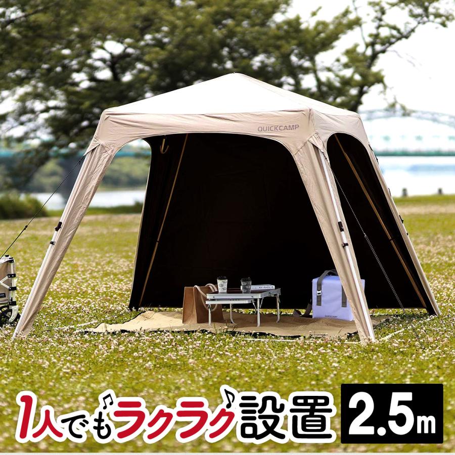 QUICKCAMP（クイックキャンプ） ワンタッチタープ 2.5m タープテント