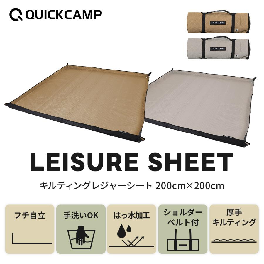 QUICKCAMP（クイックキャンプ） レジャーシート 厚手 200×200 レジャー