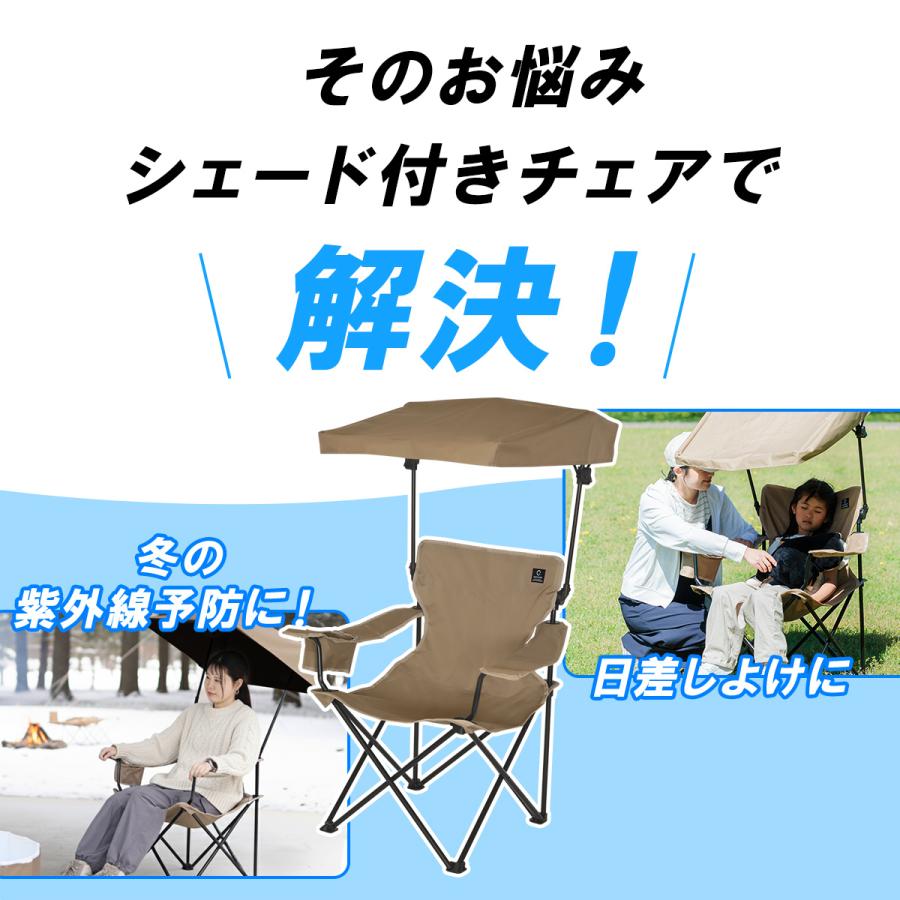 QUICKCAMP（クイックキャンプ） シェードチェア シェード付きチェア