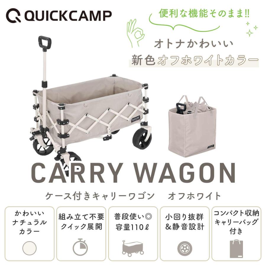 QUICKCAMP（クイックキャンプ） アウトドアワゴン 収納バッグ付き QC