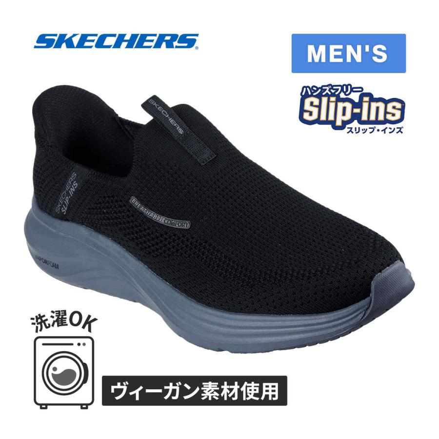 SKECHERS（スケッチャーズ） ベーパー フォームヴォラン 233059 BKGY