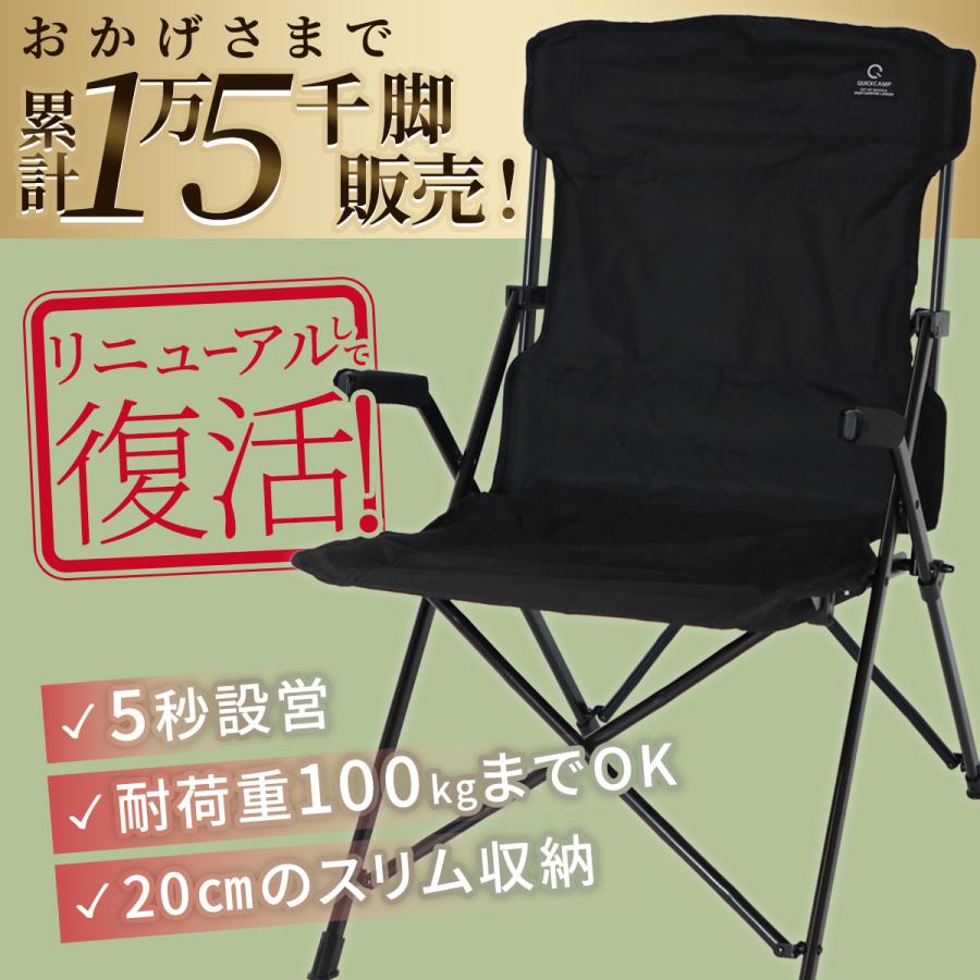 【美品】QUICK CAMP 折りたたみアウトドアチェア 黒 QUICKCAMP（クイックキャンプ） 収束式ハイバックチェア アウトドア