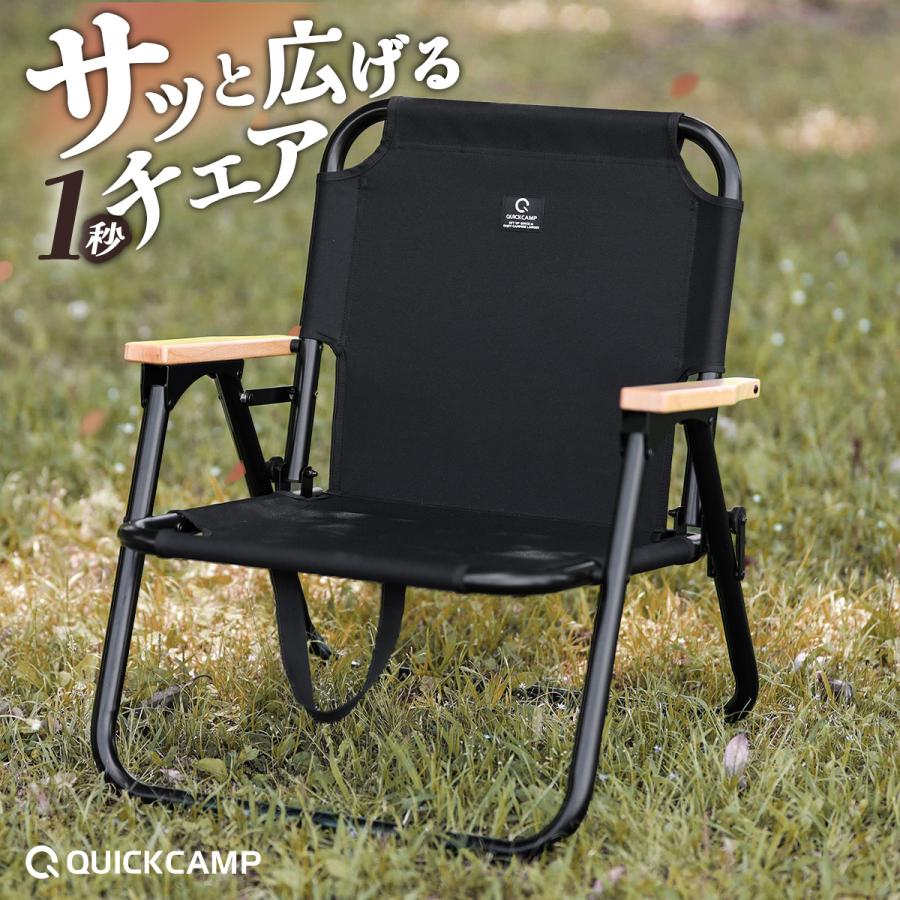 QUICKCAMP ☆10/24-26 5%OFFクーポン☆折りたたみ 一人掛け