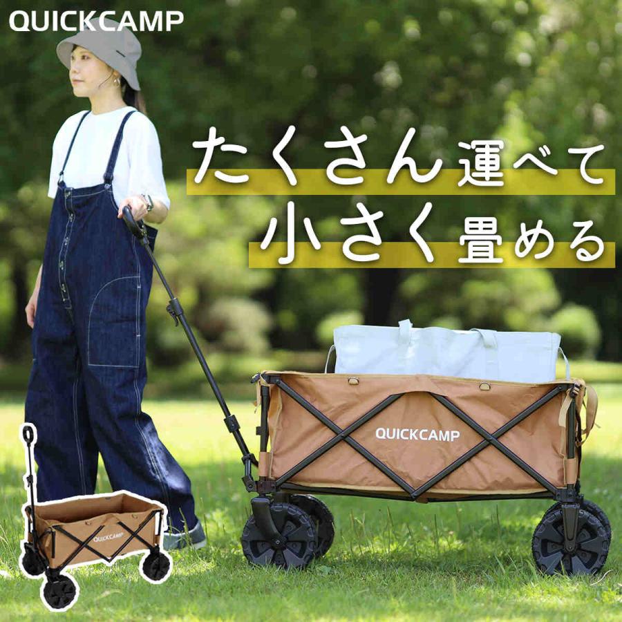 キャリーワゴン キャンプ QUICKCAMP サンド QUICKCAMP（クイックキャンプ） ☆5％OFFクーポン 4/25-5/6☆ キャリー