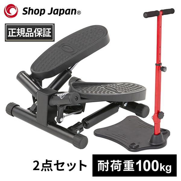 ショップジャパン（Shop Japan） ナイスデイ コンパクト ステッパー 