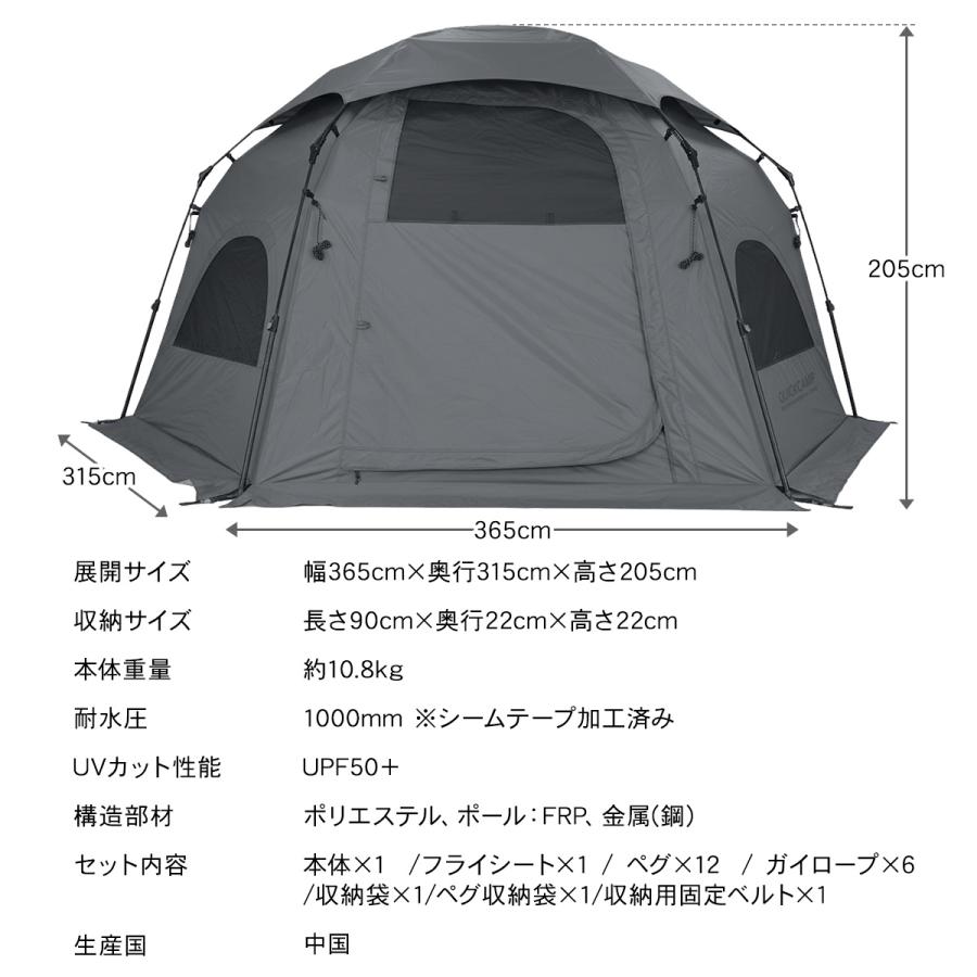 QUICKCAMP（クイックキャンプ） ワンタッチテント 大型テント ドーム