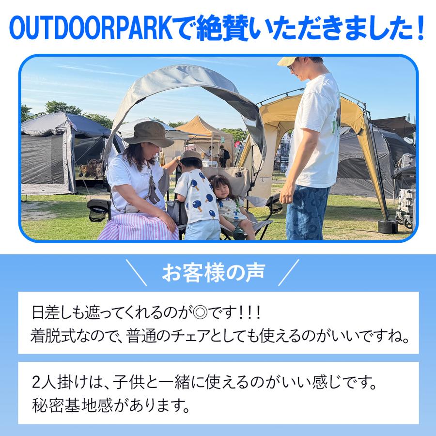 QUICKCAMP（クイックキャンプ） 屋根付きチェア シェードチェア 日よけ