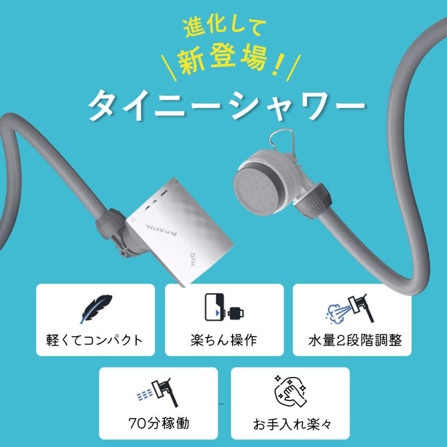 【特価商品】FLEXTAILGEAR TINY SHOWER ポータブルシャワー FLEXTAILGEAR フレックステイル FLEXTAIL タイニーシャワー 携帯