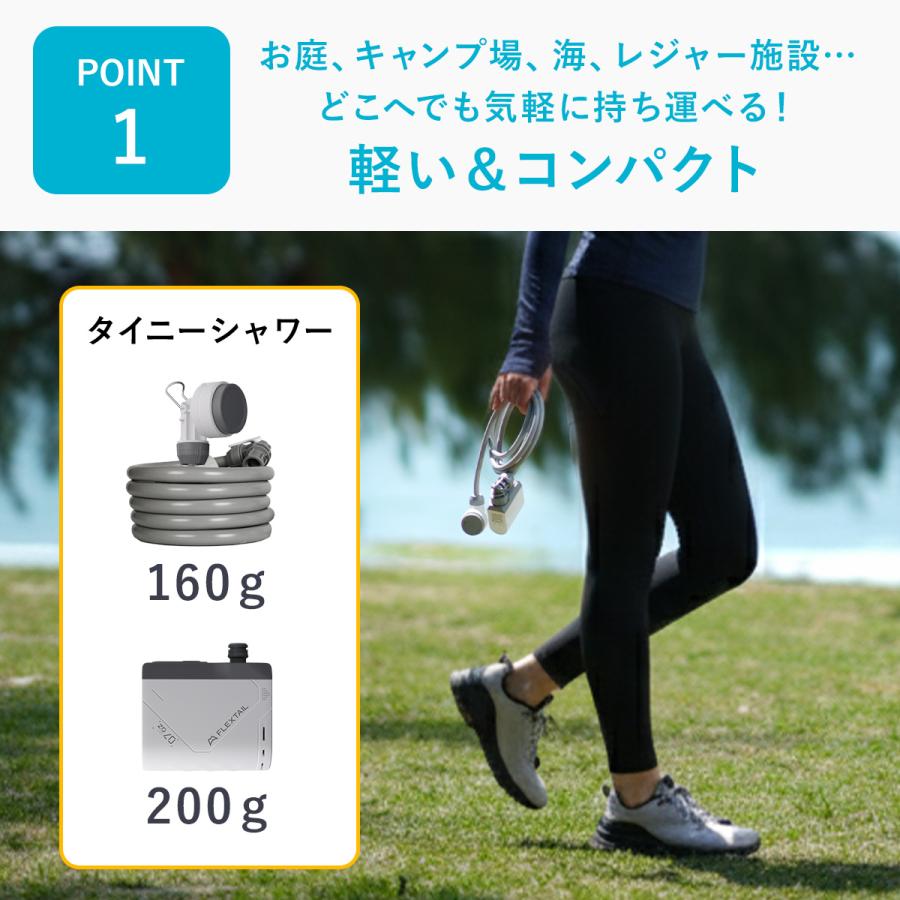 FLEXTAILGEAR フレックステイル FLEXTAIL タイニーシャワー 携帯