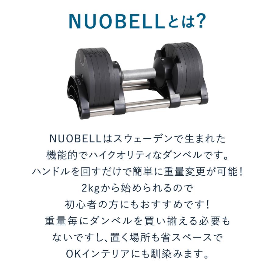 フレックスベル FLEXBELL NUOBELL S 240 可変式ダンベル 40kg 2kg刻み