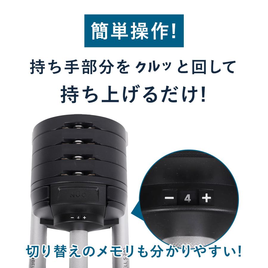 フレックスベル FLEXBELL NUOBELL S 240 可変式ダンベル 40kg 2kg刻み