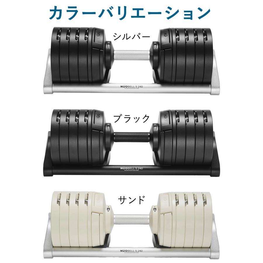 フレックスベル FLEXBELL NUOBELL S 240 可変式ダンベル 40kg 2kg刻み