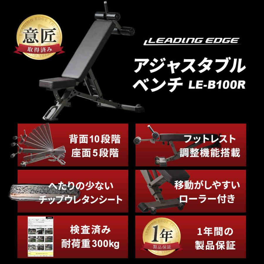 LEADING EDGE（リーディングエッジ） トレーニングベンチ 耐荷重300kg