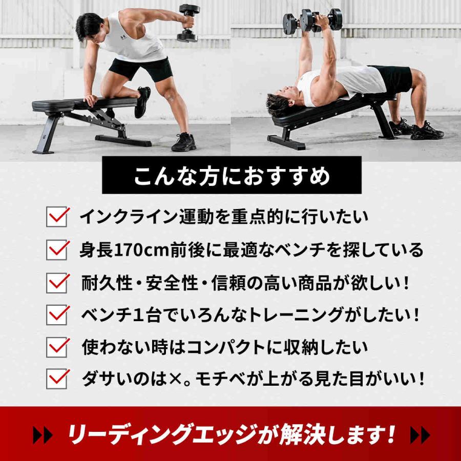 LEADING EDGE（リーディングエッジ） マルチポジションベンチ