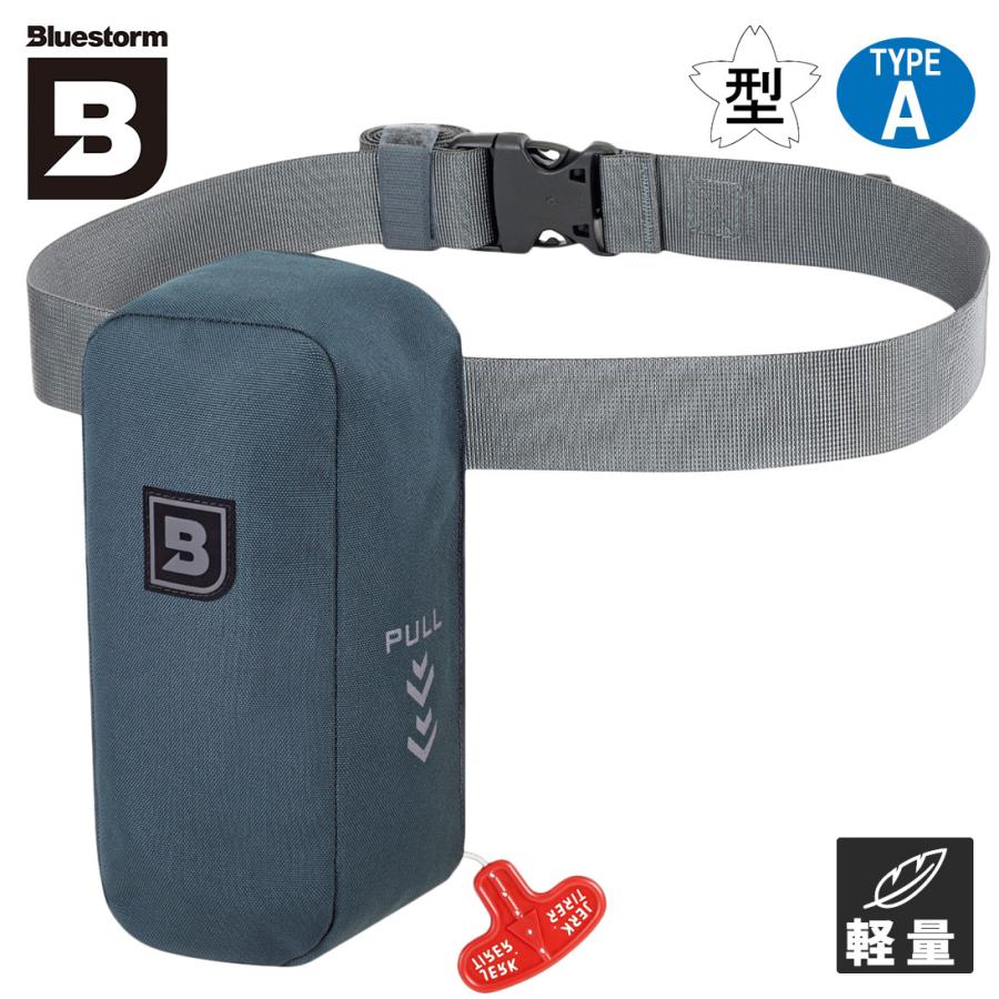 【新品】Bluesstrm 膨脹式ライフジャケット 国土交通省型式承認品　2個 Bluestorm（ブルーストーム） 膨脹式ライフジャケット Re カリフ
