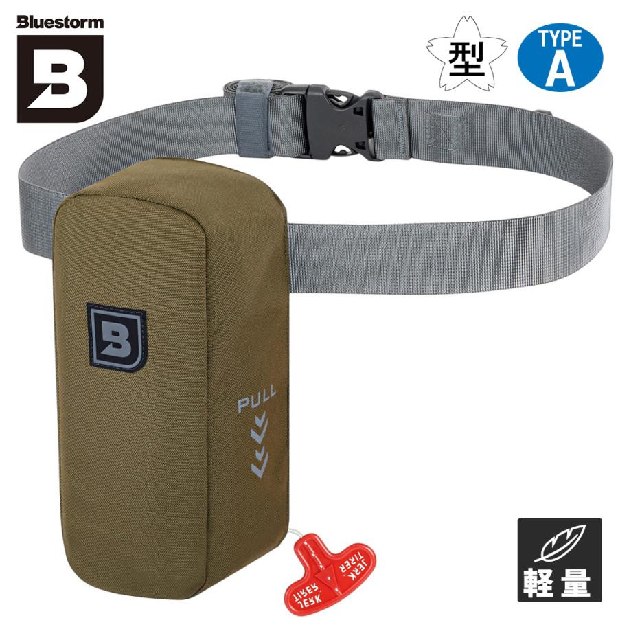 Bluestorm（ブルーストーム） 膨脹式ライフジャケット Re カリフ