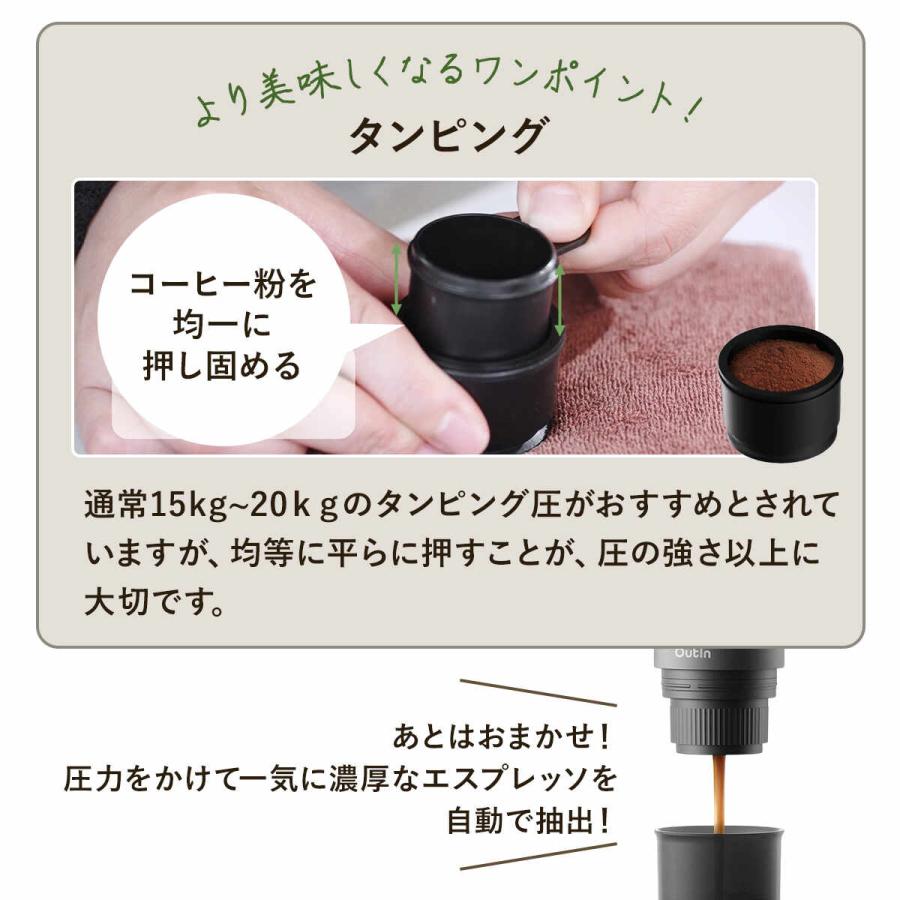 アウティン ナノ OutIn nano エスプレッソマシン コーヒーメーカー