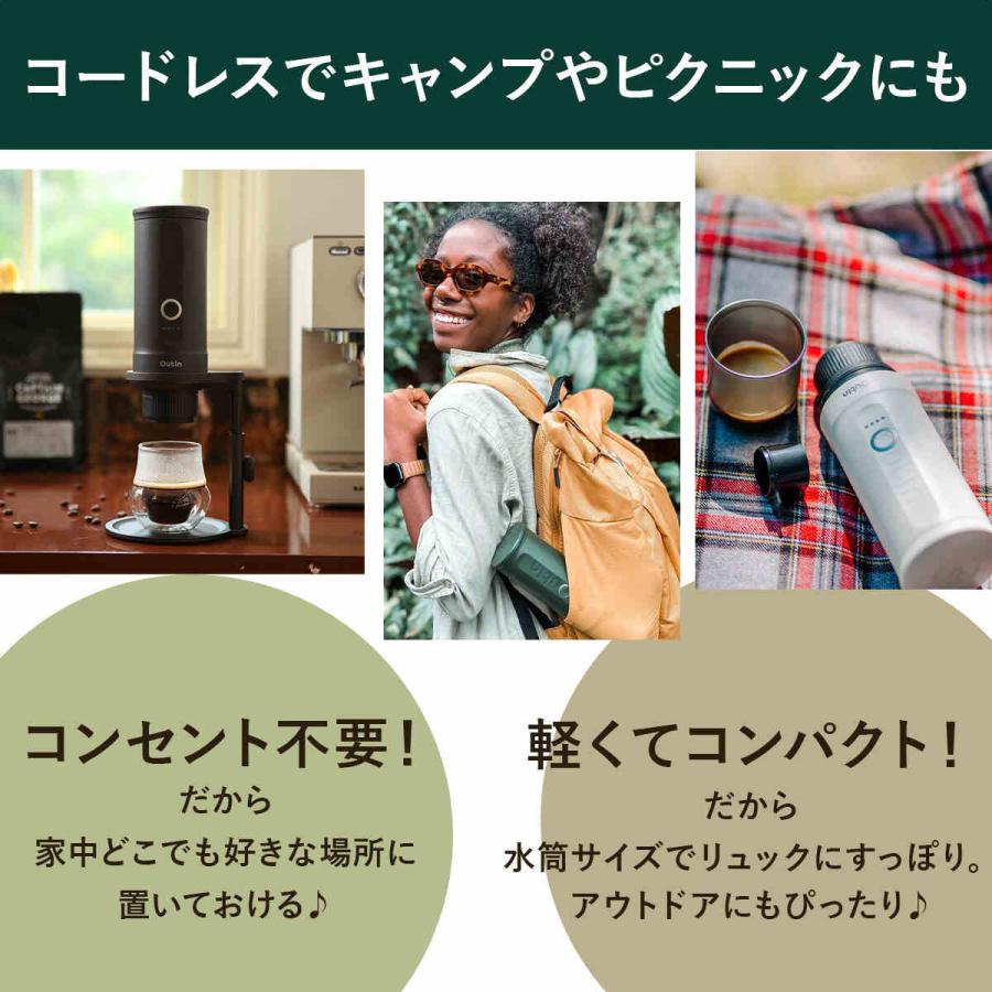 アウティン ナノ OutIn nano エスプレッソマシン コーヒーメーカー