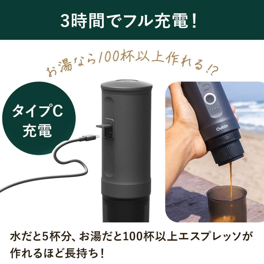 アウティン ナノ OutIn nano エスプレッソマシン コーヒー