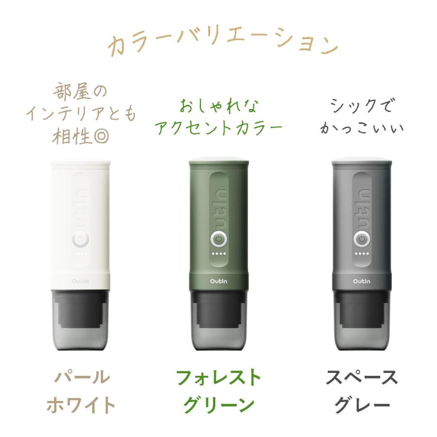 アウティン ナノ OutIn nano エスプレッソマシン コーヒーメーカー