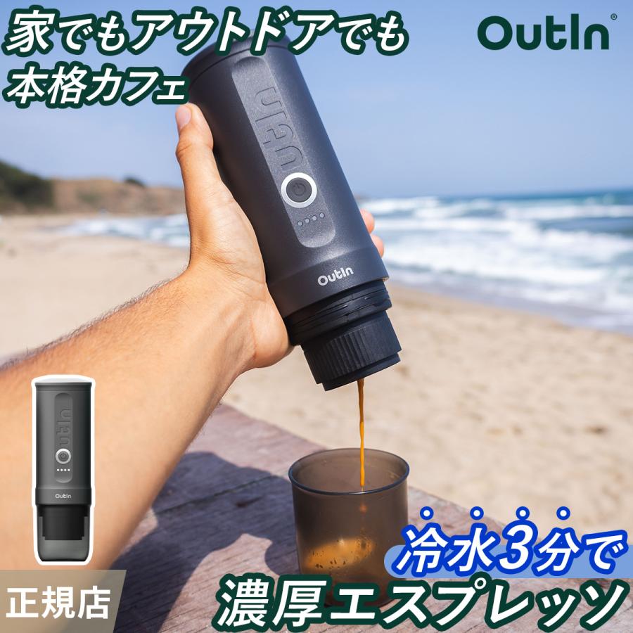 Outln nano ポータブル電動エスプレッソマシン B0BRKFK156 Outln nano ポータブル電動エスプレッソマシン B0BRKFK156 【公式通販】