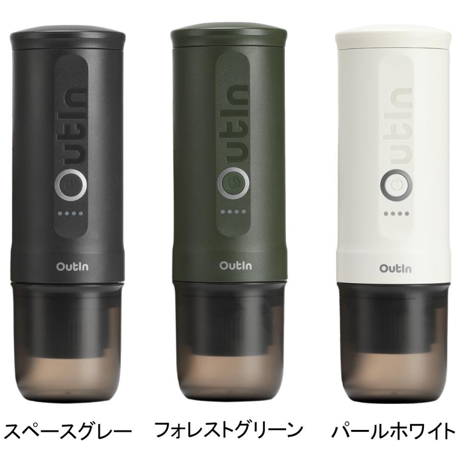 アウティン ナノ OutIn nano エスプレッソマシン コーヒーメーカー